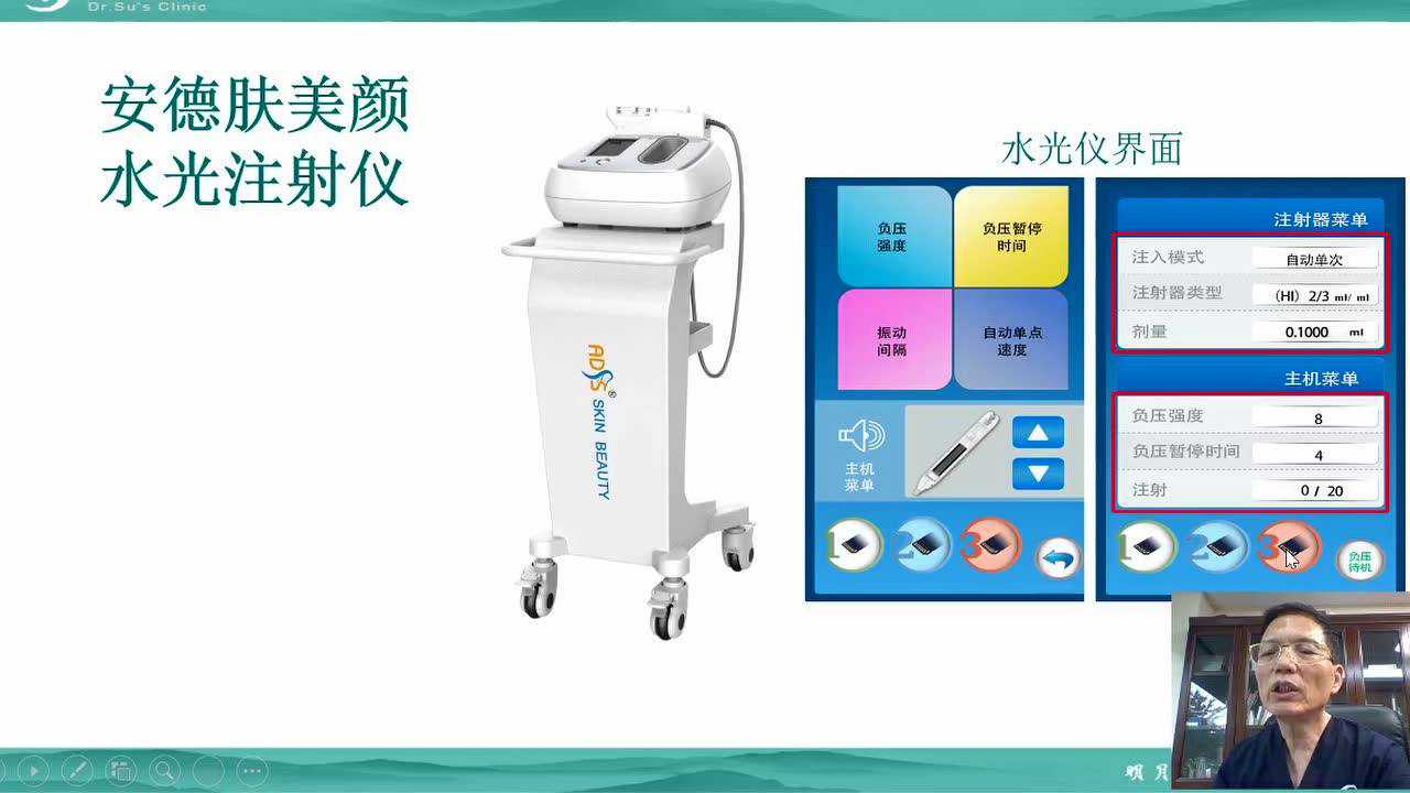 最新水光针机器，时代美容的璀璨明珠